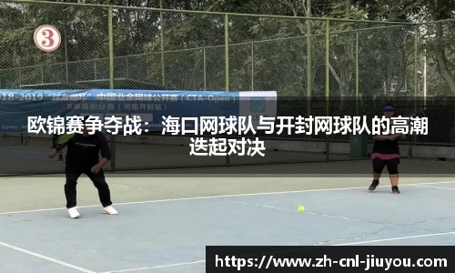 九游体育APP
